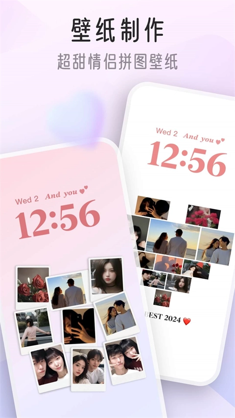 我的桌面iscreen免费版图3