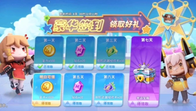迷你枪战精英先遣服官网版下载