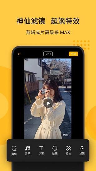 即录剪辑2026最新版图1
