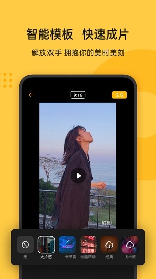 即录剪辑2026最新版图3