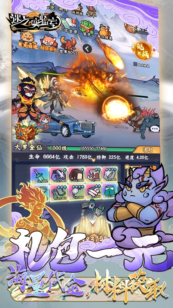 迷之实验室(开箱打怪)