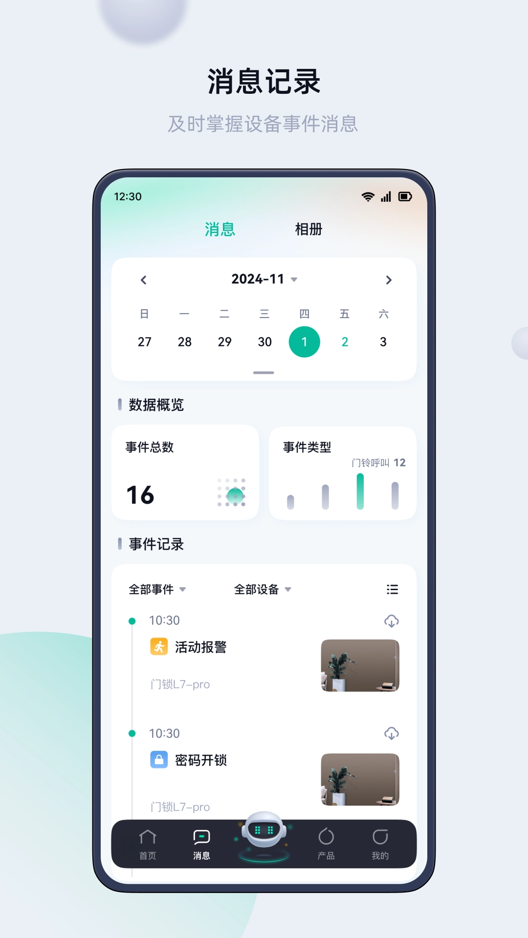 叮叮智能门锁 图2