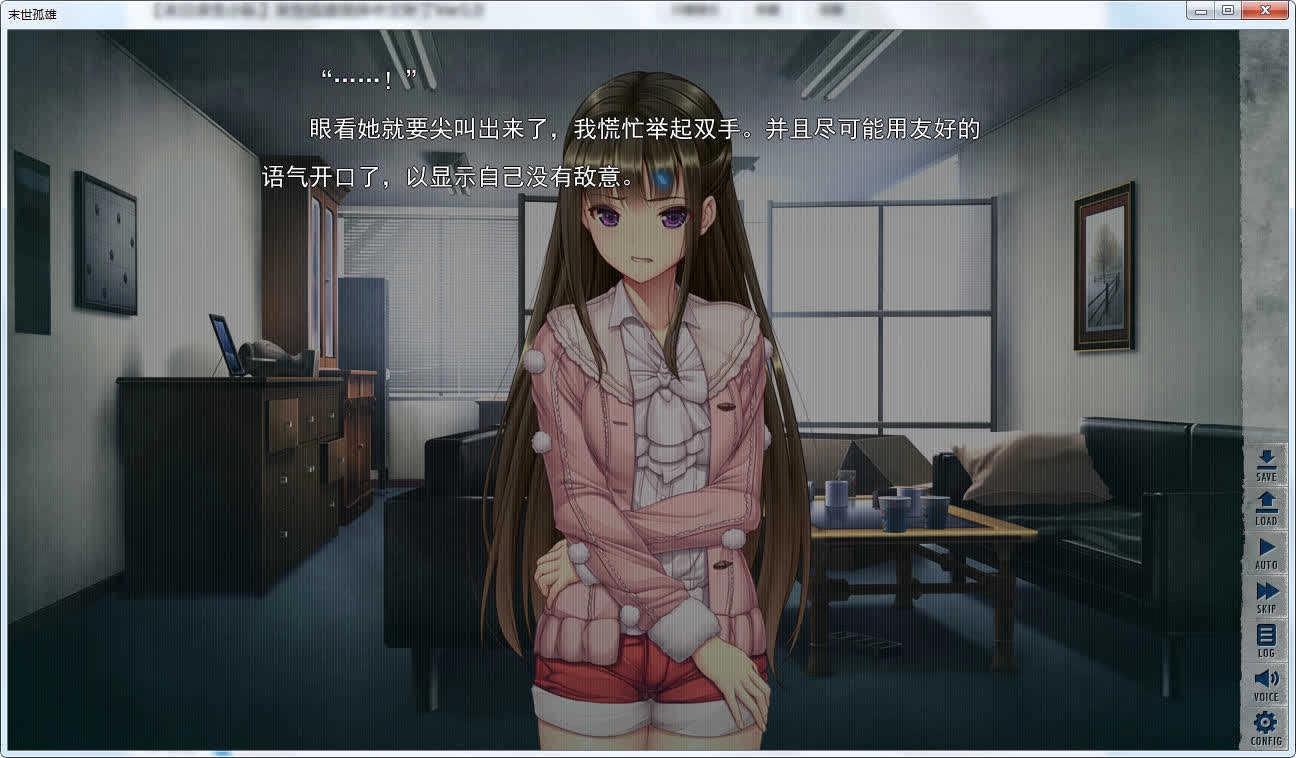 末世孤雄安卓手机版图3
