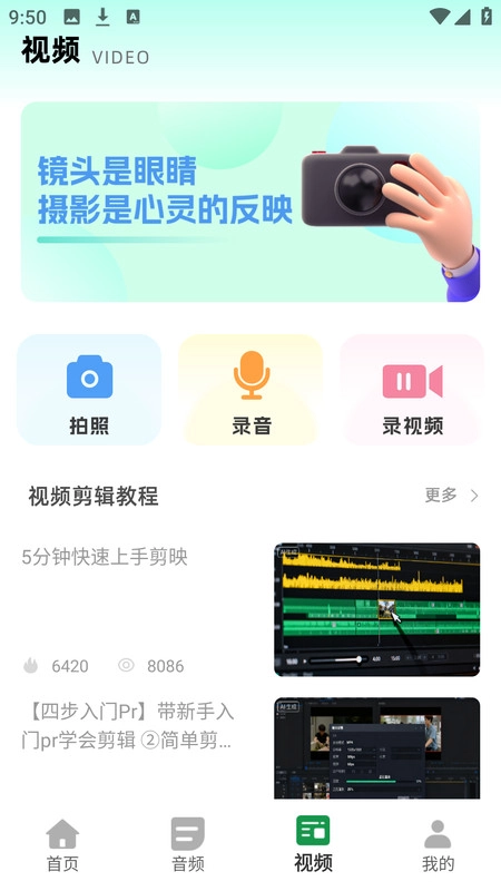 花瓣剪辑大师(3)