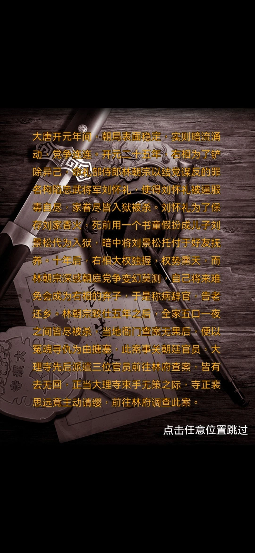 长生祭安卓版安装下载