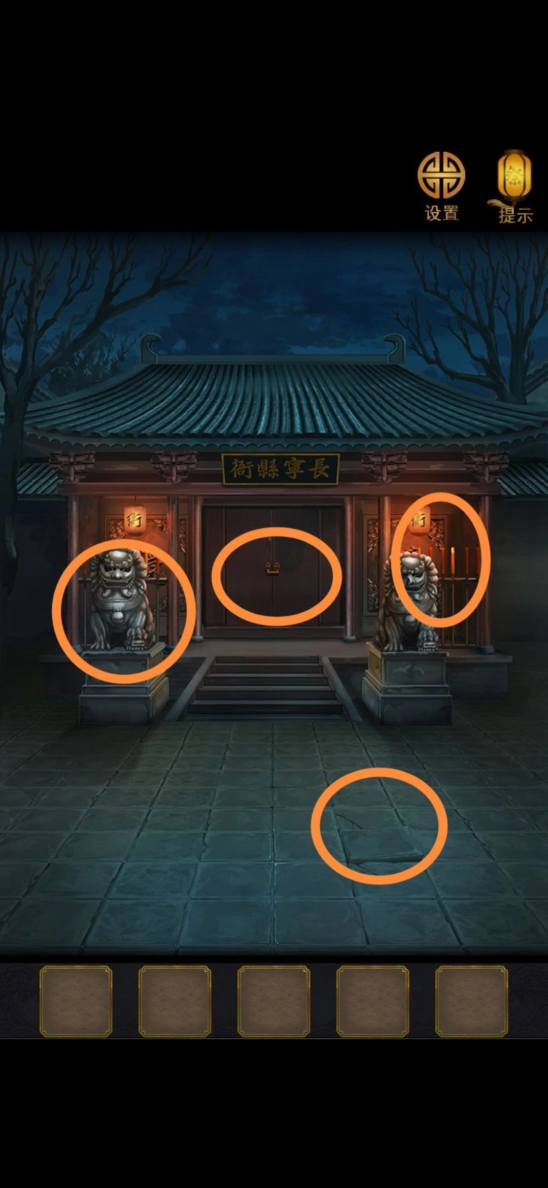 长生祭安卓版安装下载