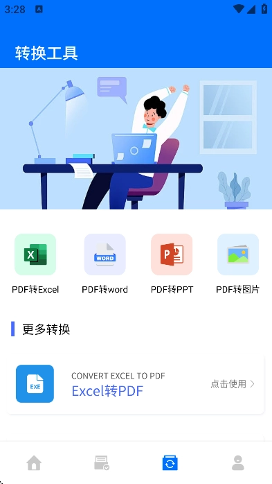 工具蛙图4