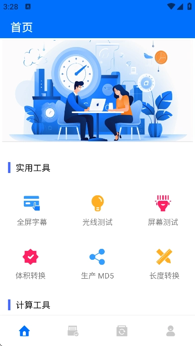 工具蛙图3