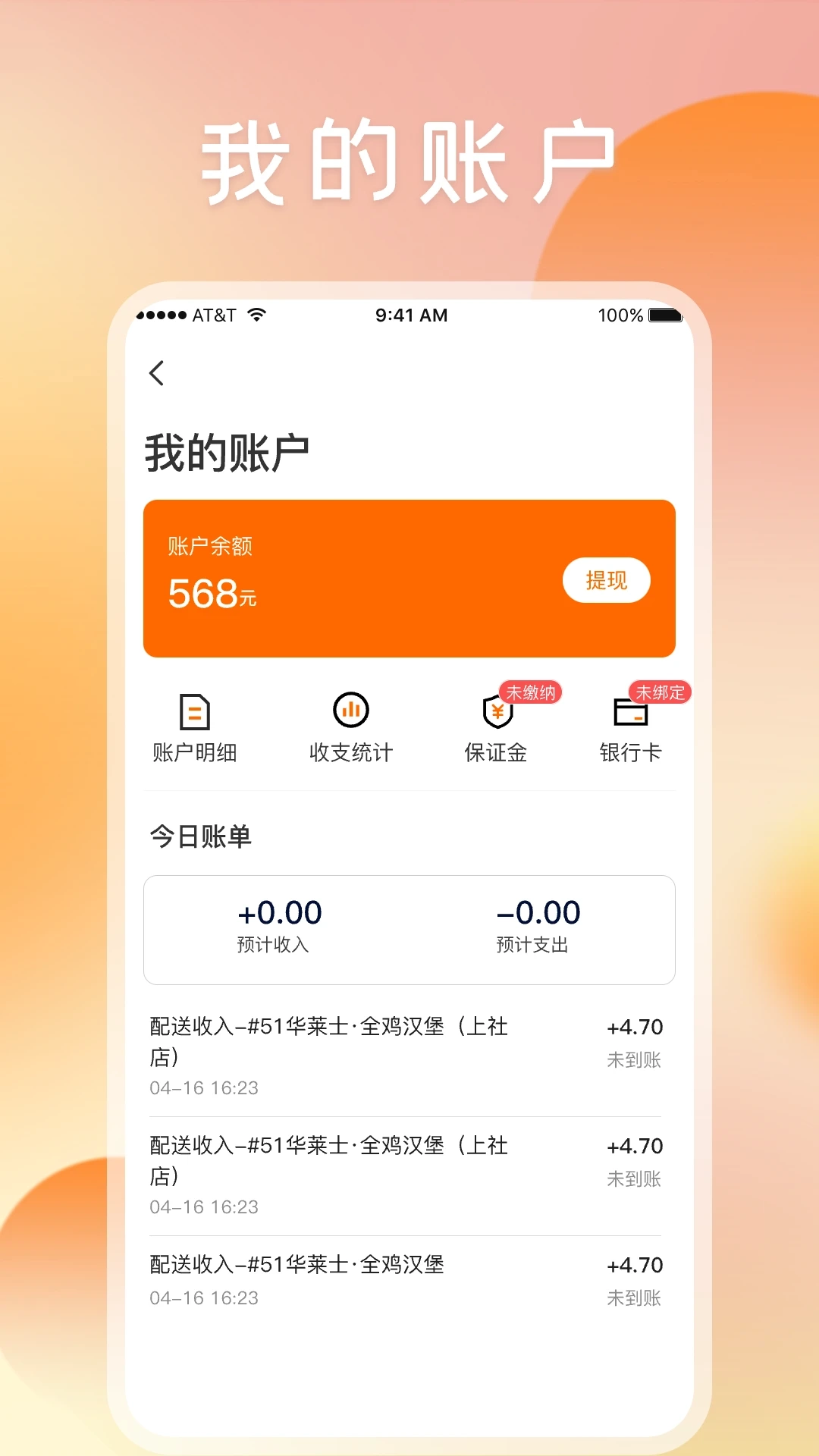 嘀嘀校园骑手版图1