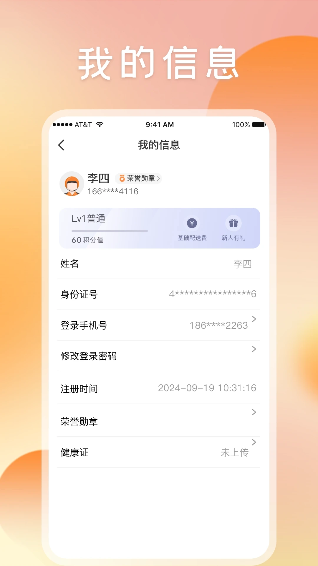 嘀嘀校园骑手版图2