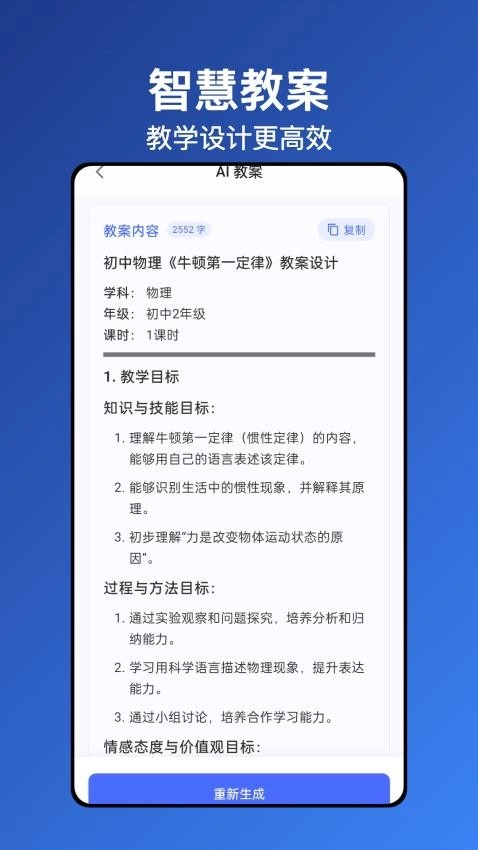无忧写作图3