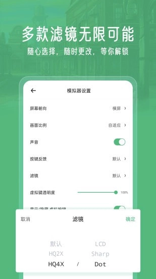 小马模拟器直装版图1