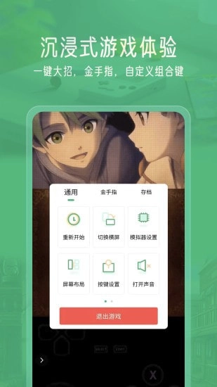 小马模拟器直装版图2