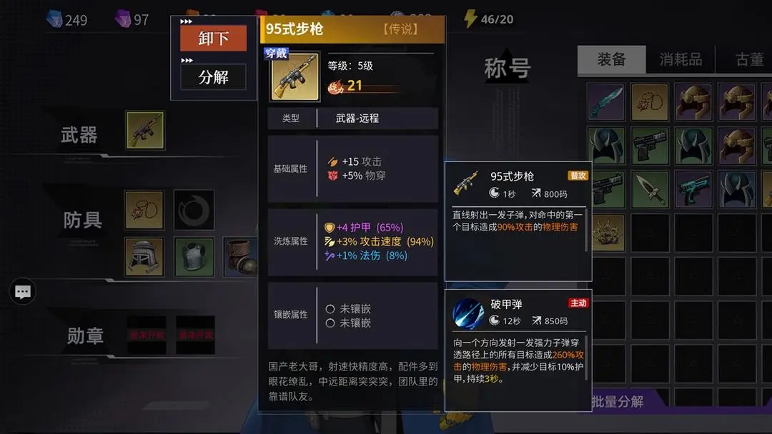 我在末日斩旧神图1