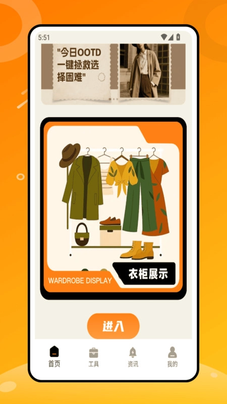 随心衣柜图2