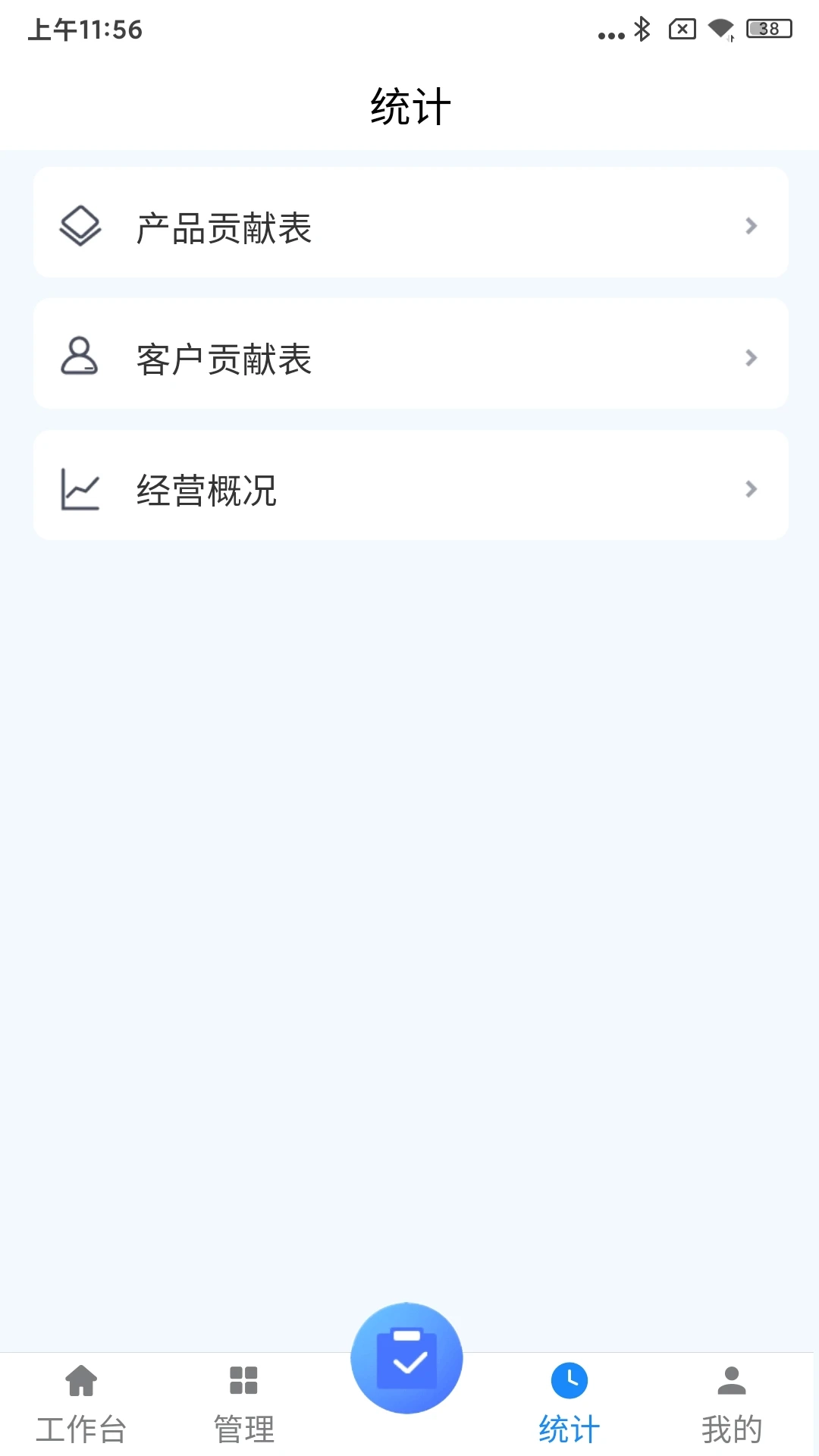 文乐文进销存图3