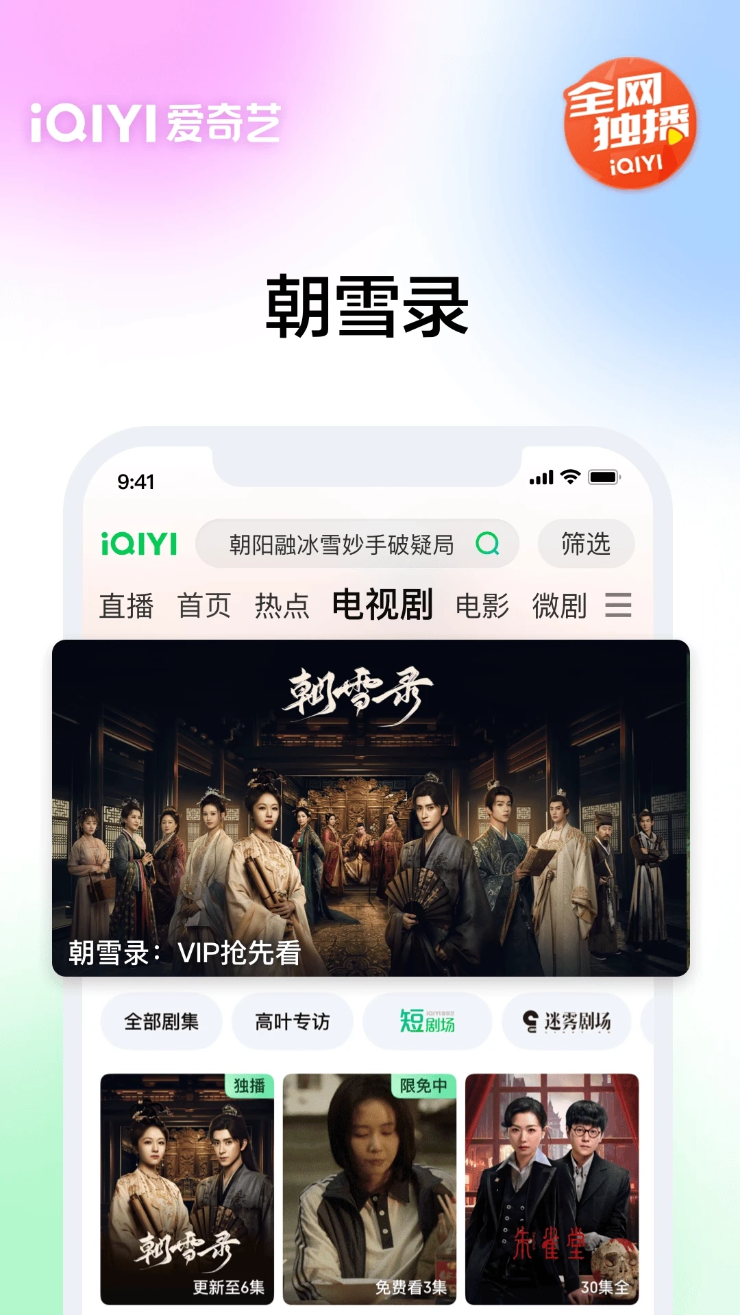 爱奇艺最新版图2