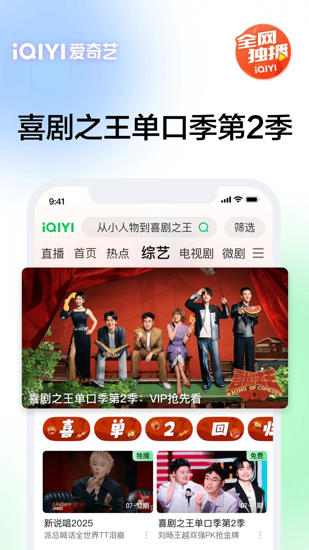 爱奇艺最新版图4