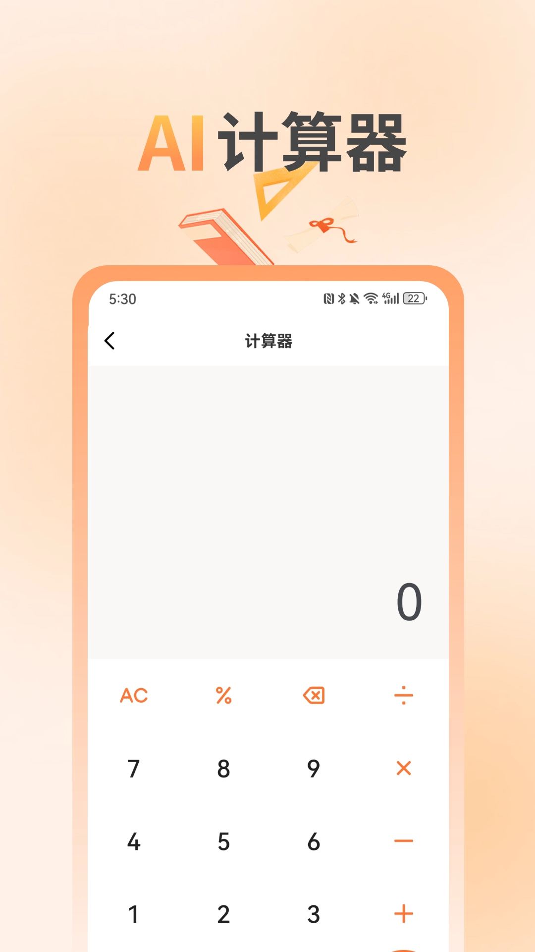 快搜作业答案大全图1