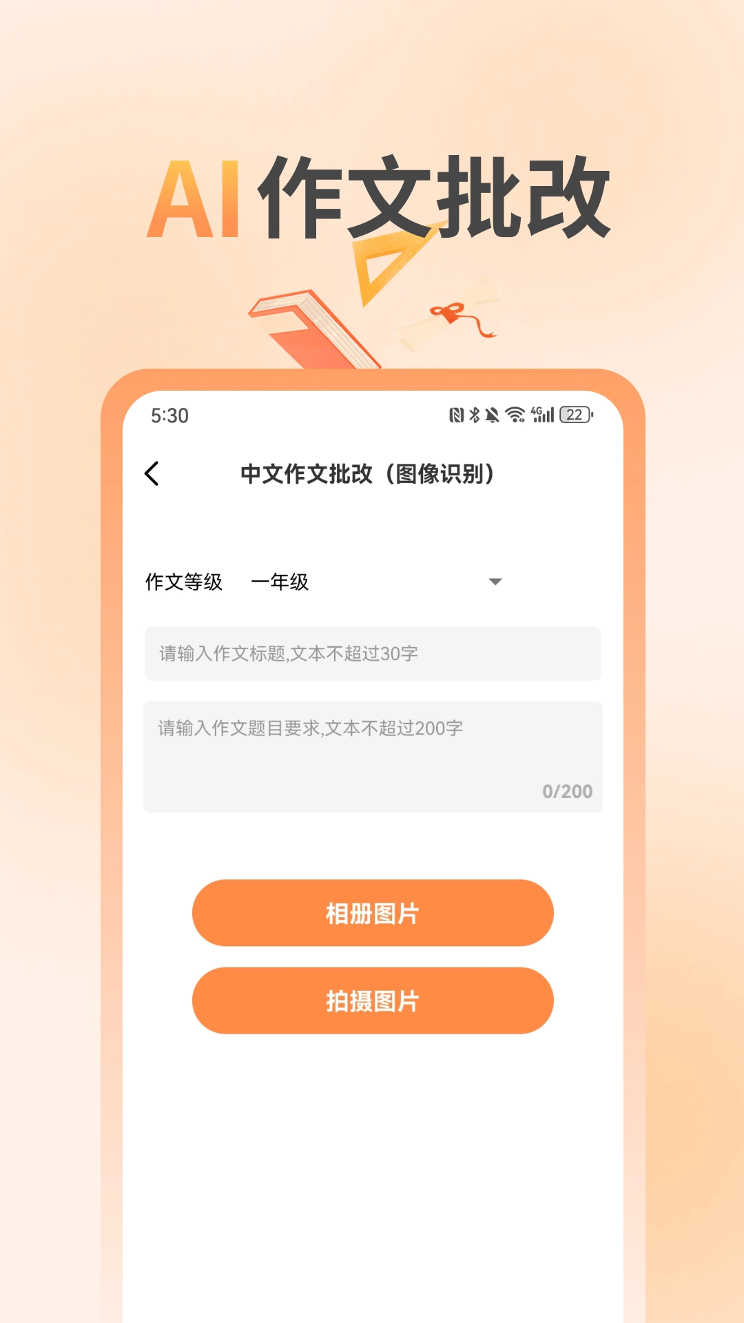 快搜作业答案大全图2