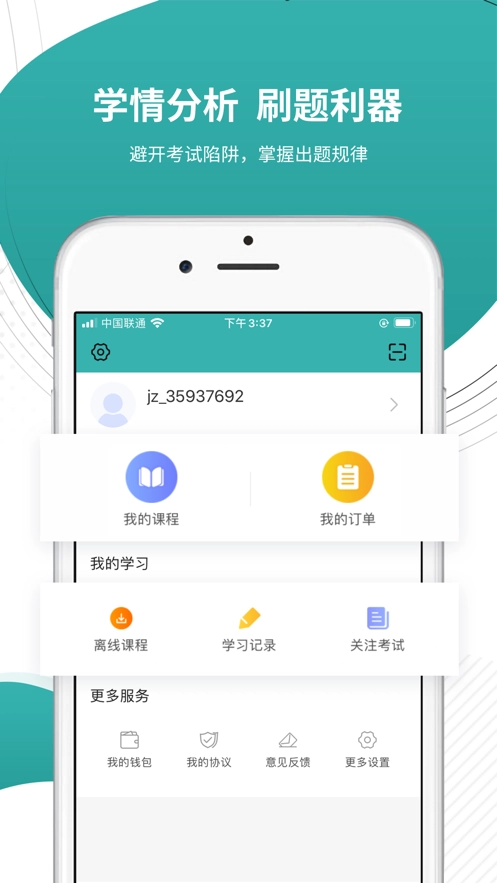 学位英语准题库图3