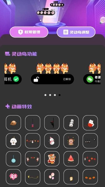 灵动坞通知小组件图2
