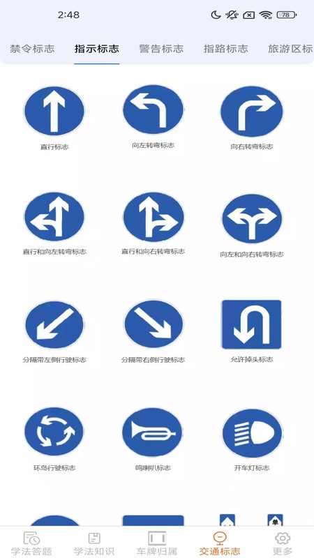 学法减分速练宝典(3)