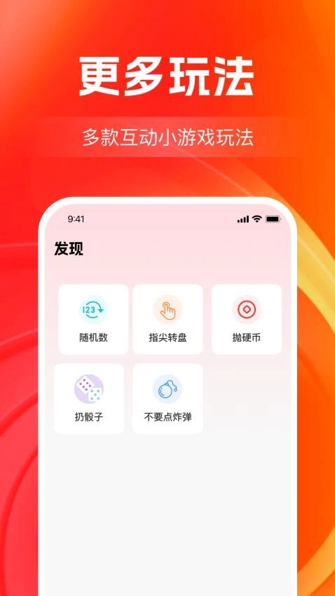 大转盘决定帮图2
