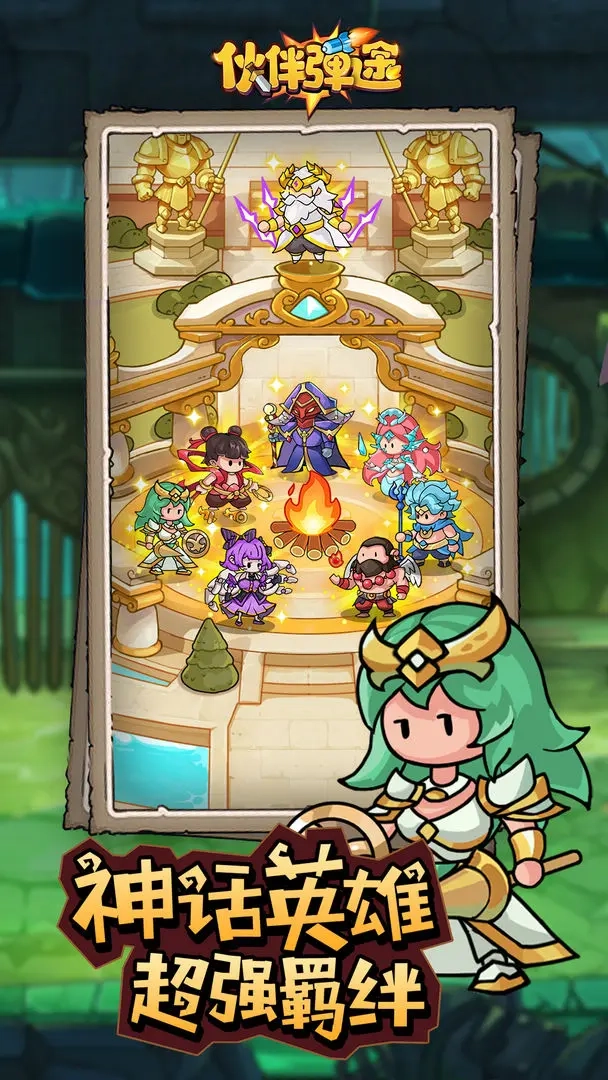 伙伴弹途测试版图3