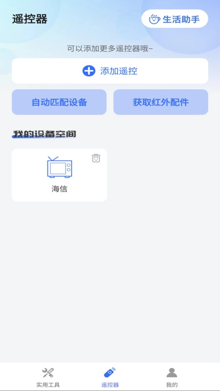 万题空调遥控器图1