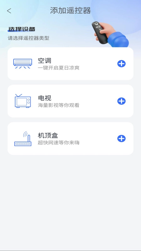 万题空调遥控器图2