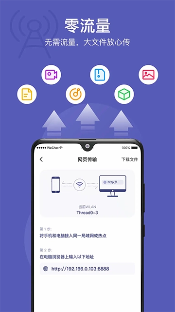 Hi传输助手2026最新版图2