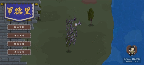 罗德里游戏最新版(3)