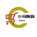 小马嗨购