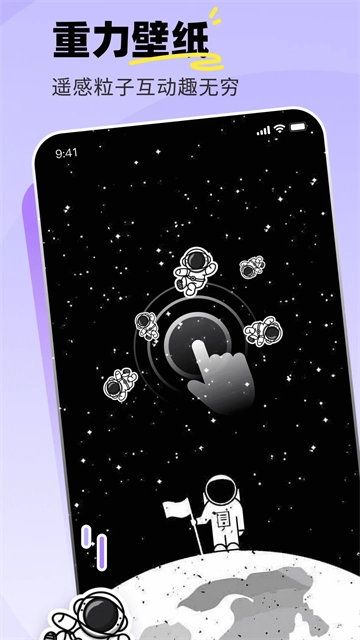 飞火动态壁纸超清版图2