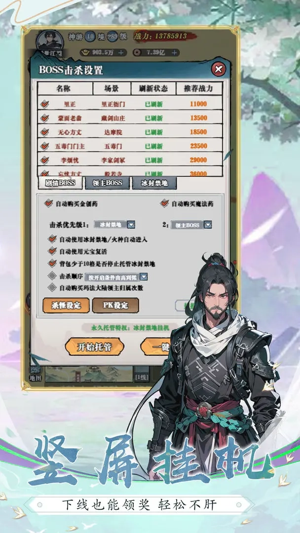 乱世无双测试版(3)