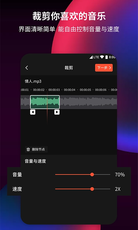 音频剪辑提取器2026全新版图1