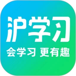沪学习正版