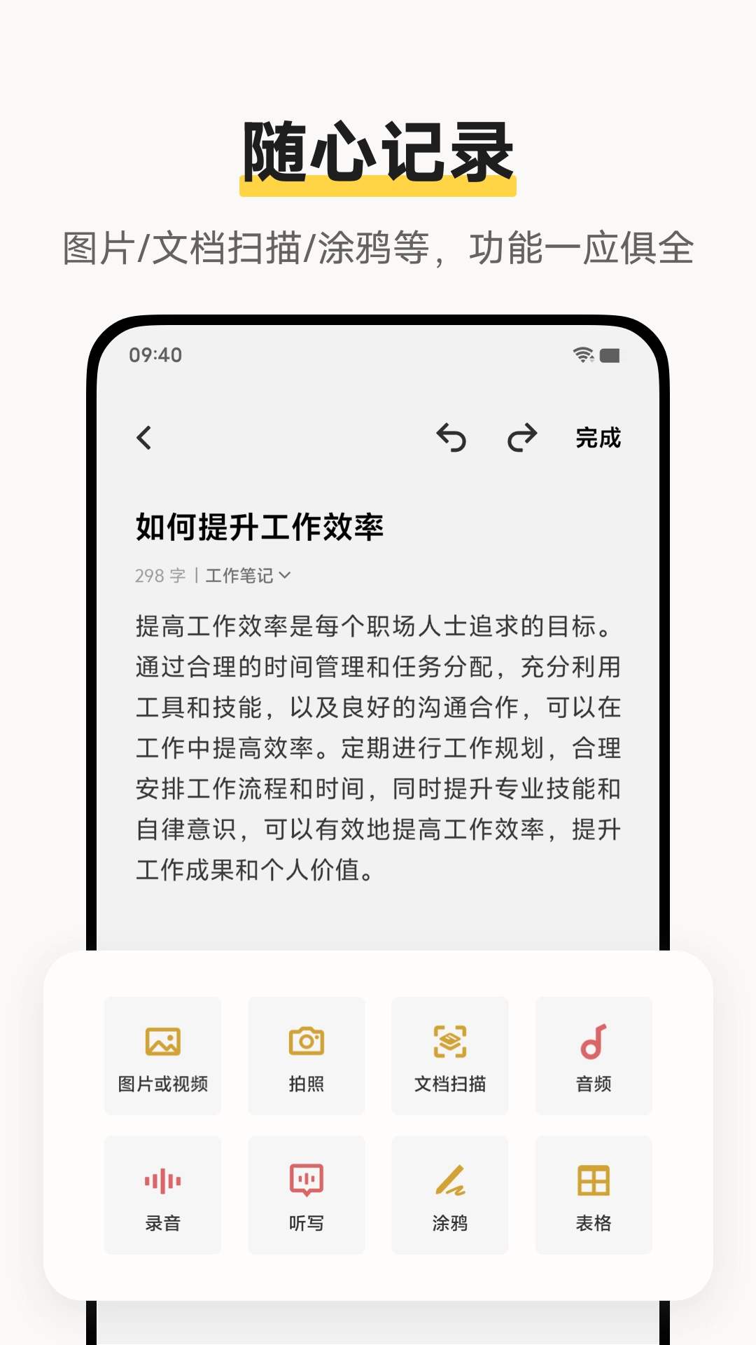 原子笔记最新版图1