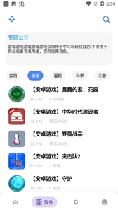 熊盒子最新版图3