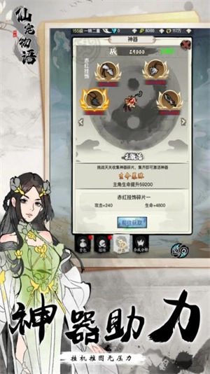 仙宠物语taptap版