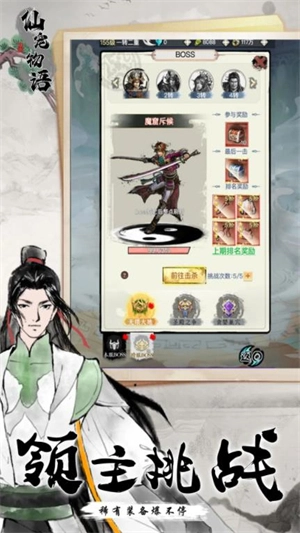仙宠物语taptap版