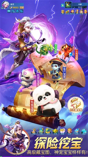仙灵物语1
