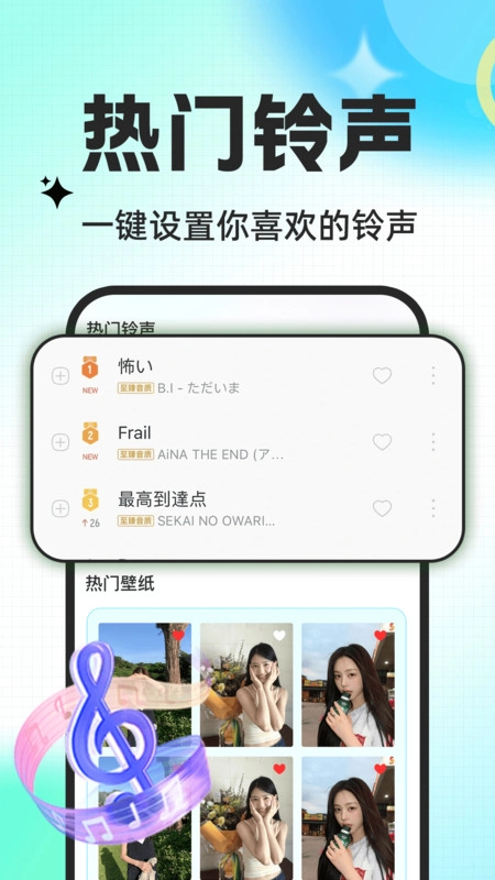 手机来电铃声免费(3)