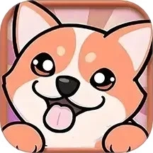 我的狗狗安卓版