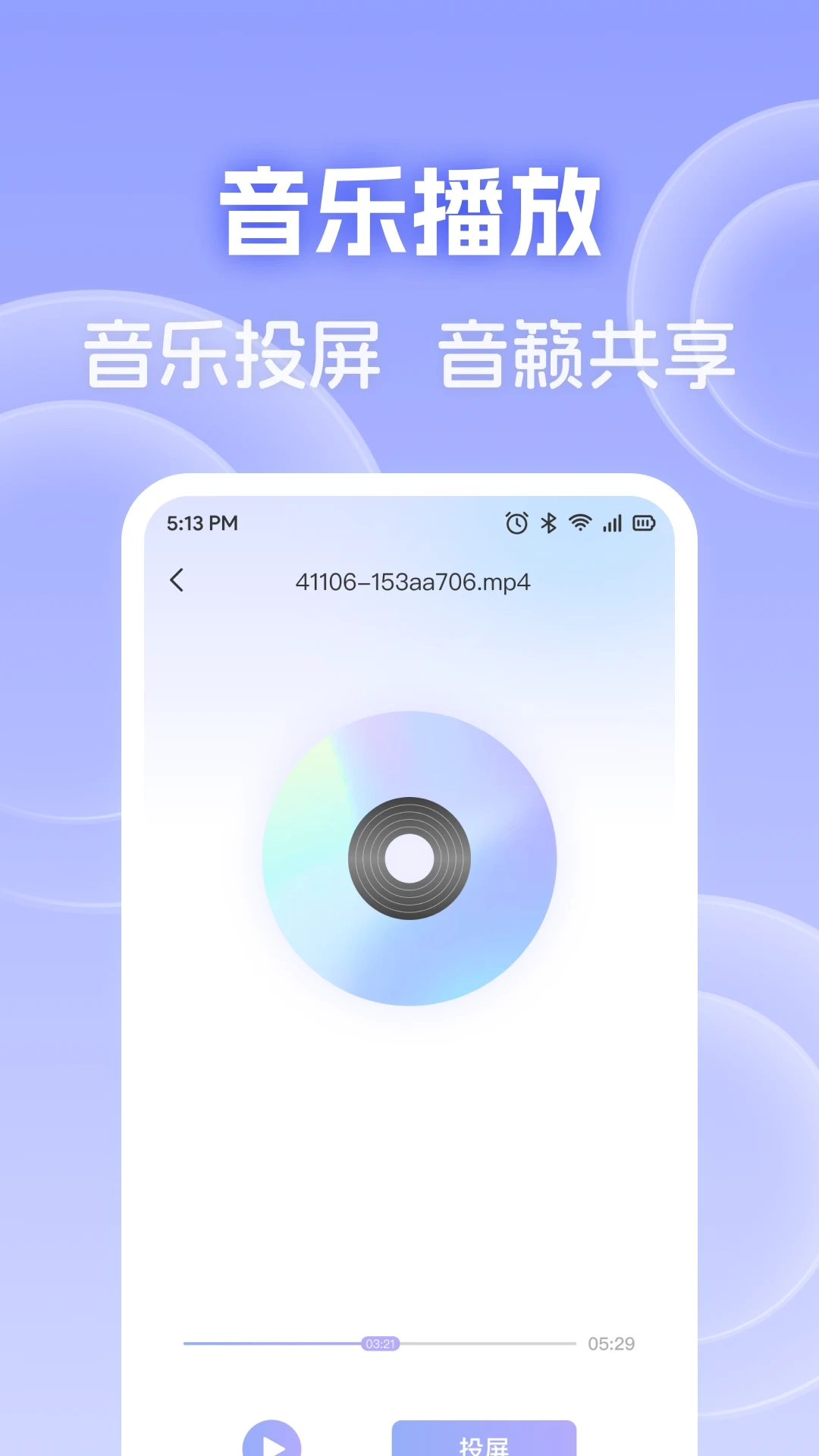 手机电视免费投屏图2