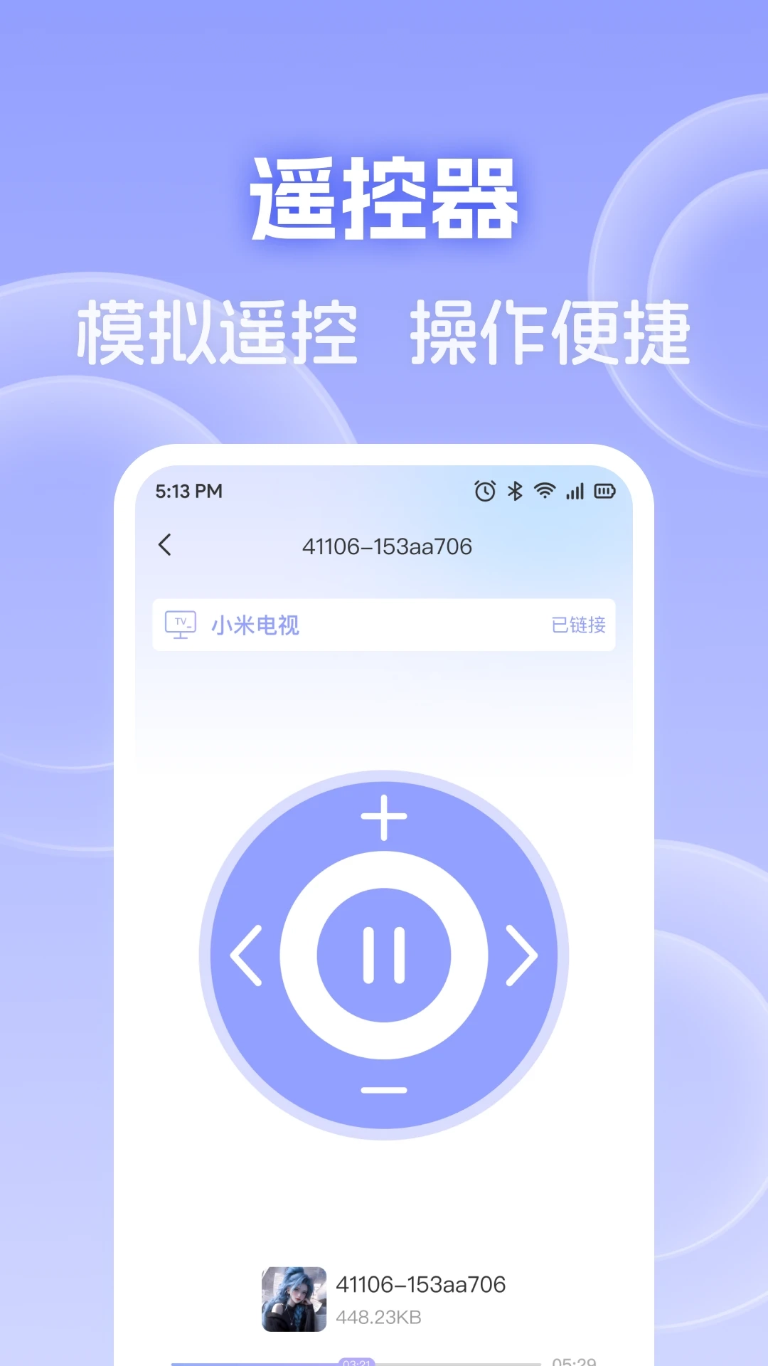手机电视免费投屏图3