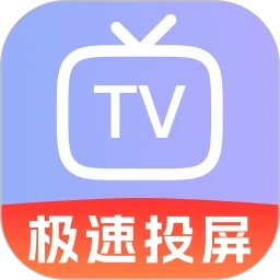 手机电视免费投屏