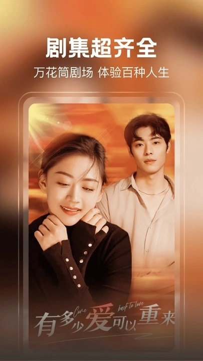 热播免费短剧图2