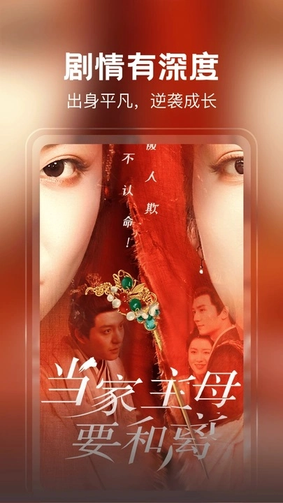 热播免费短剧图3